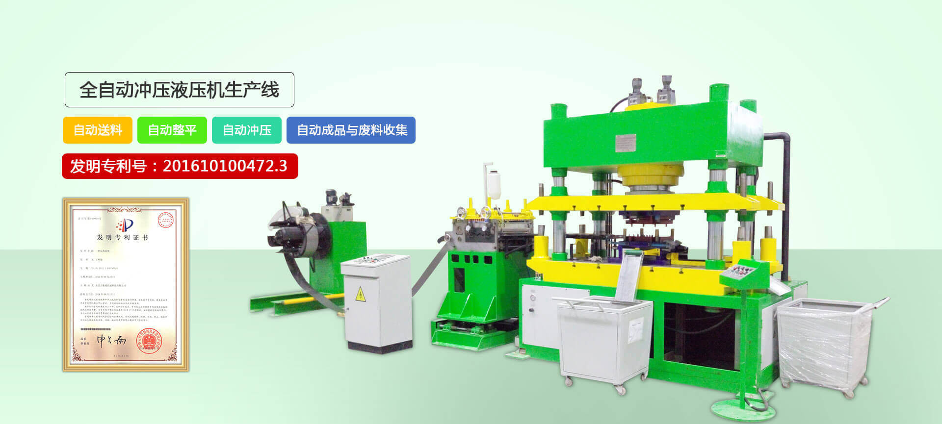四柱液壓機(jī),液壓機(jī)廠家,拉伸液壓機(jī),伺服液壓機(jī)，數(shù)控液壓機(jī)，東莞液壓機(jī)