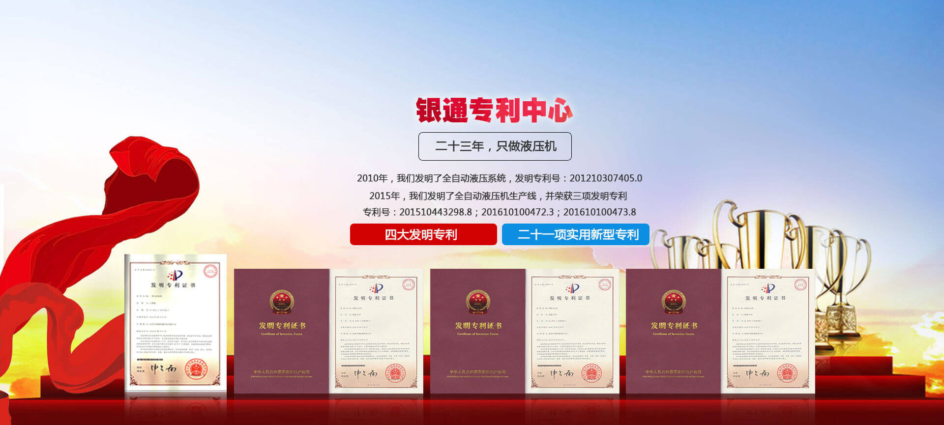 四柱液壓機,液壓機廠家,拉伸液壓機,伺服液壓機，數(shù)控液壓機，東莞液壓機