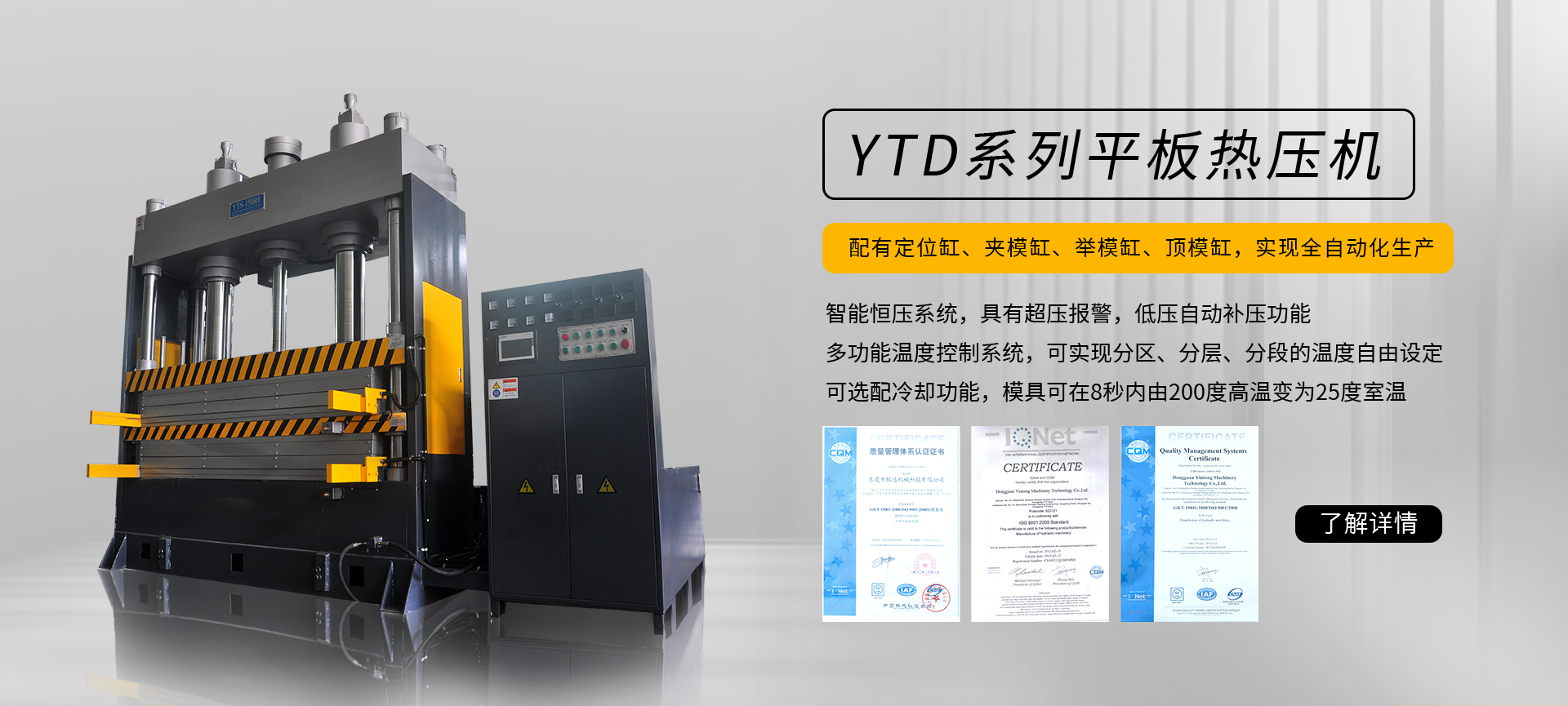 四柱液壓機(jī),液壓機(jī)廠家,拉伸液壓機(jī),伺服液壓機(jī)，數(shù)控液壓機(jī)，東莞液壓機(jī)
