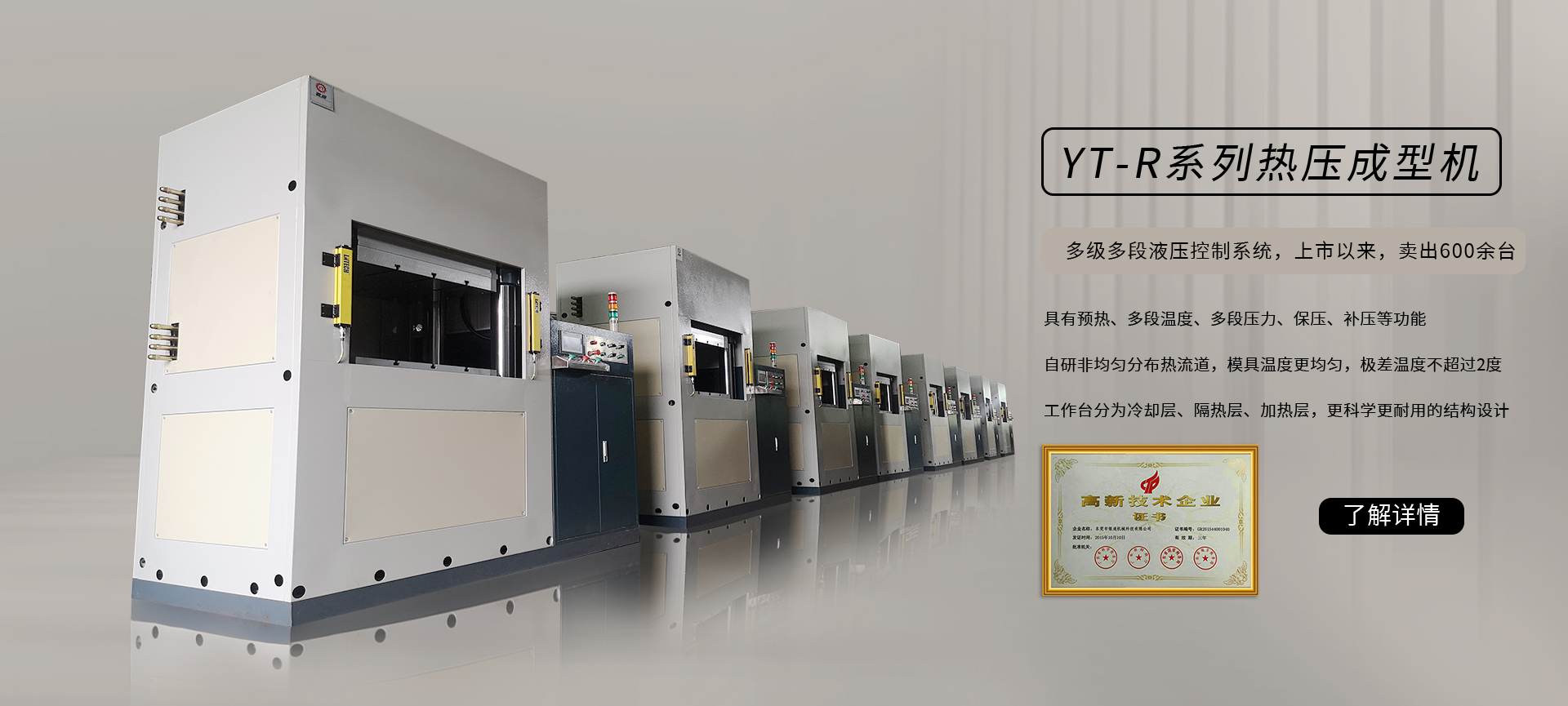 四柱液壓機,液壓機廠家,拉伸液壓機,伺服液壓機，數(shù)控液壓機，東莞液壓機