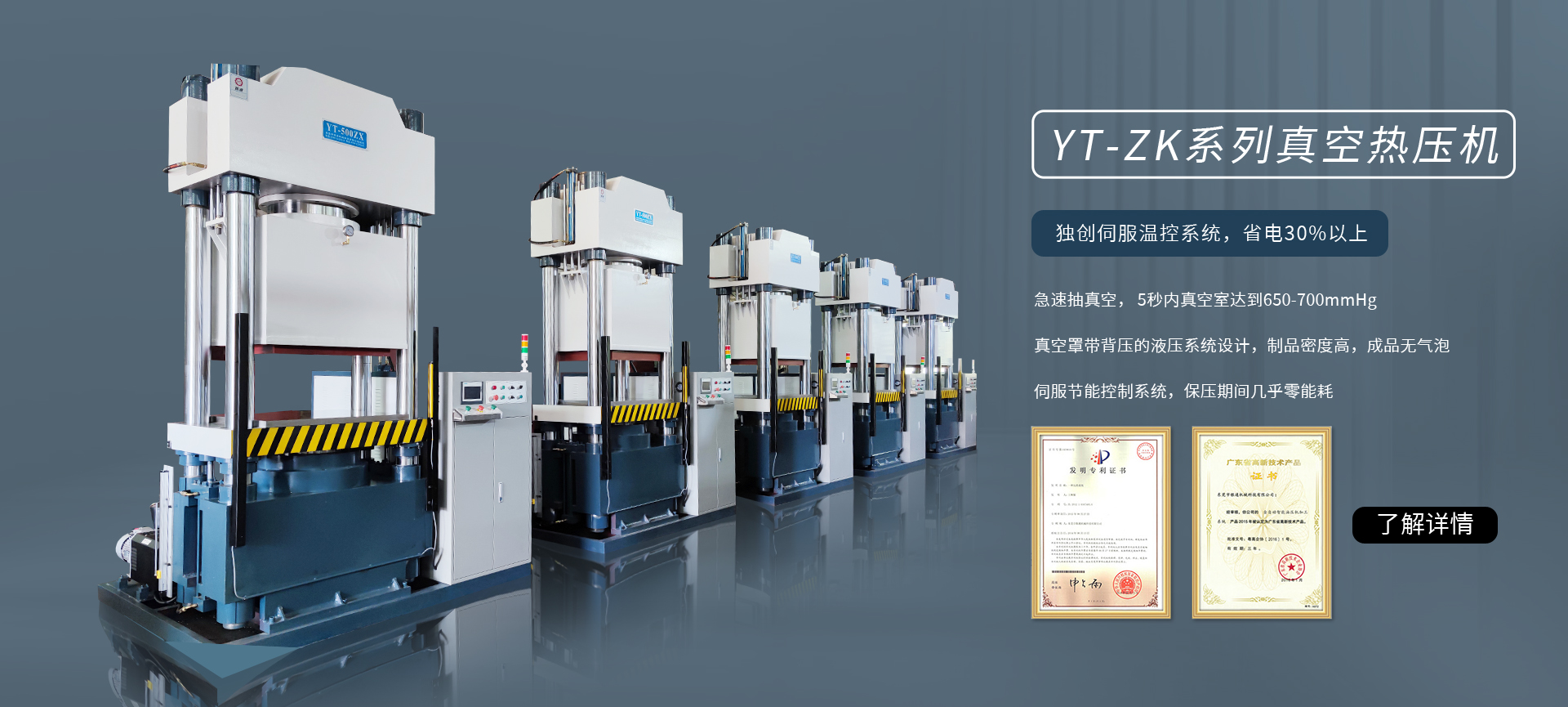 四柱液壓機,液壓機廠家,拉伸液壓機,伺服液壓機，數(shù)控液壓機，東莞液壓機