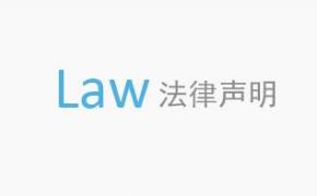 銀通機(jī)械（www.dnahm.cn）網(wǎng)站法律聲明